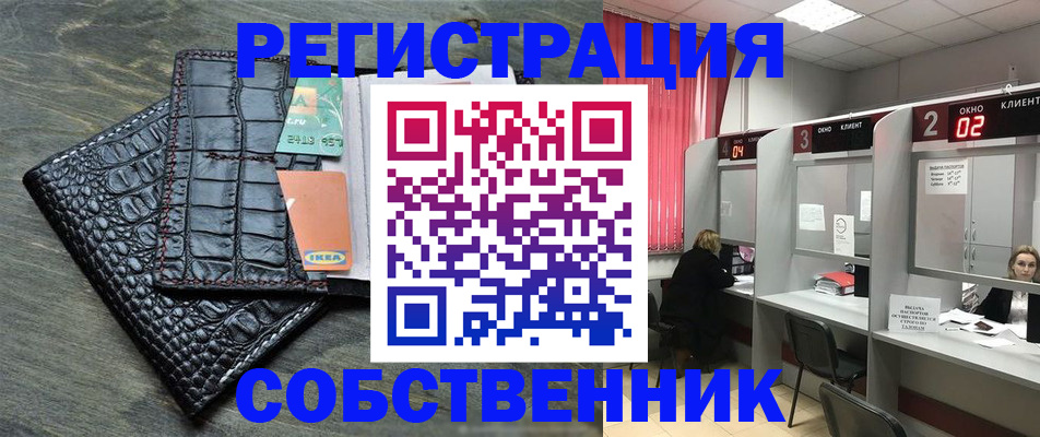 прописка в квартире в Гвардейске