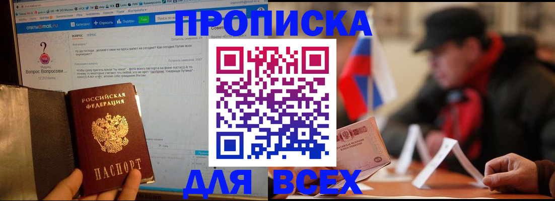 прописка иностранных граждан в Гвардейске