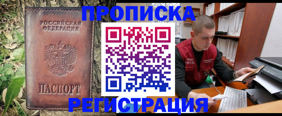 временная регистрация законно в Гвардейске