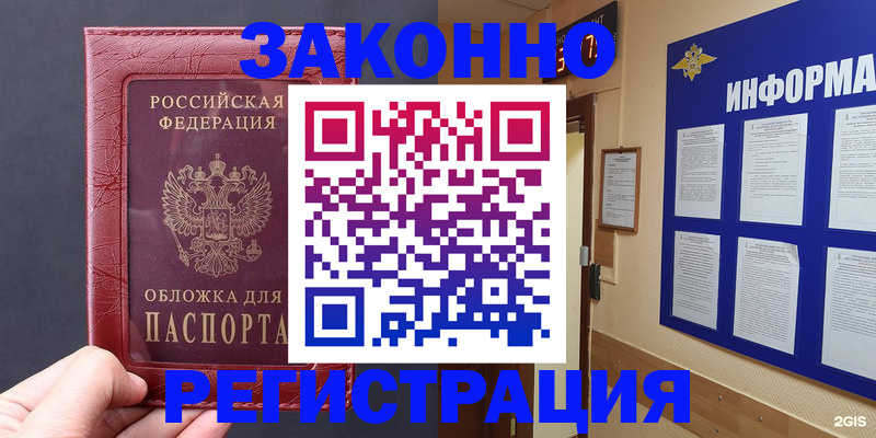 где прописаться в Гвардейске